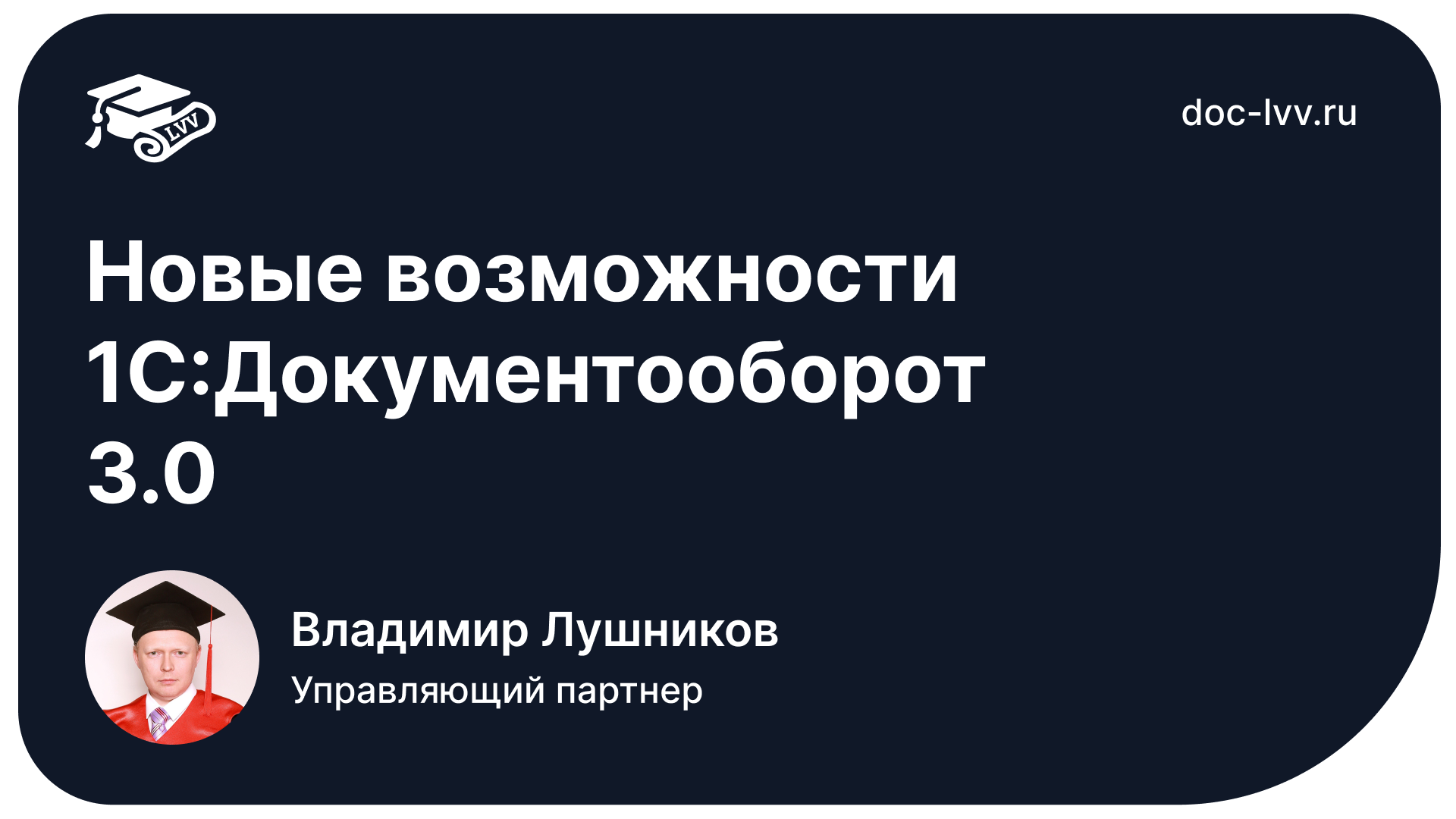 Превью видео