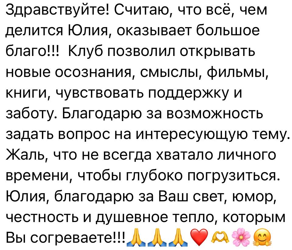 Отзыв