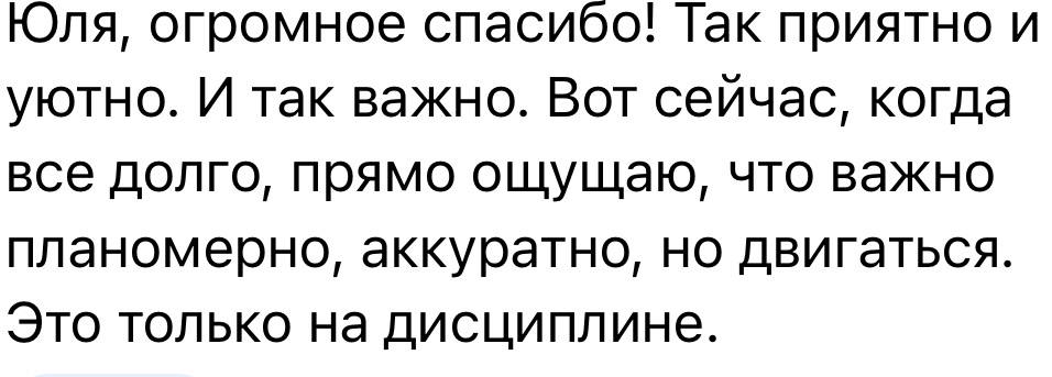 Отзыв