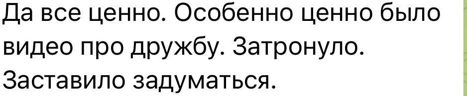 Отзыв