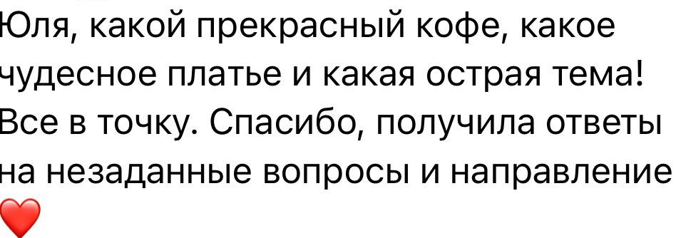 Отзыв
