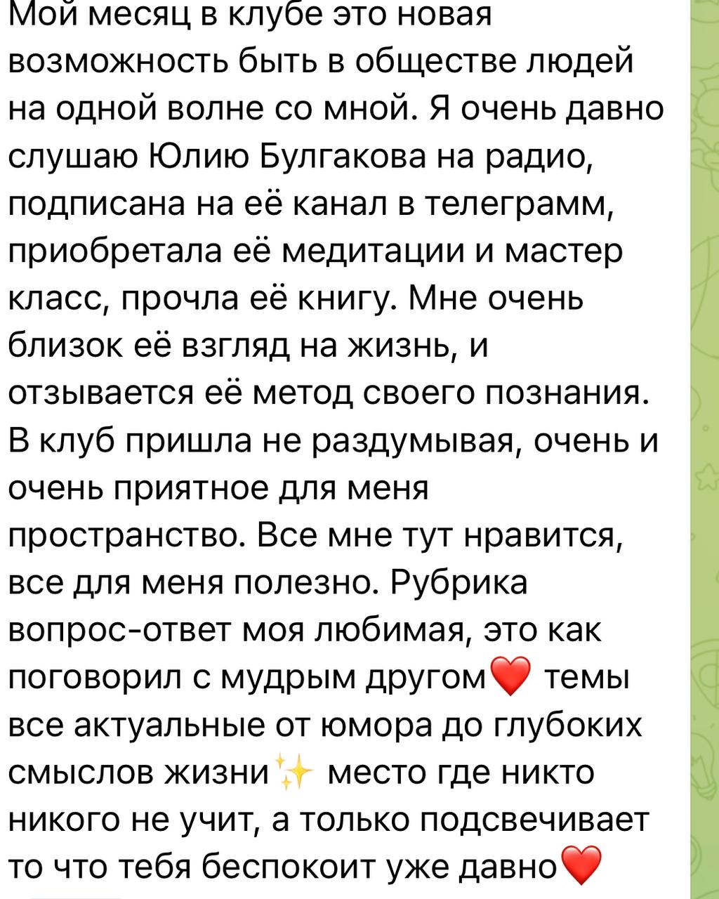 Отзыв