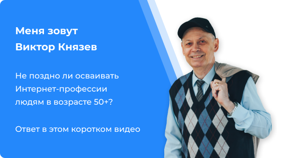 10 интернет профессий. Базовые интернет профессии. Основы 3 популярных интернет-профессий Князев.