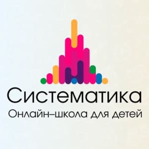 Систематика