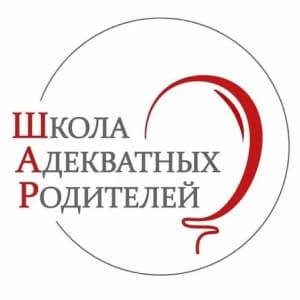 Школа адекватных родителей