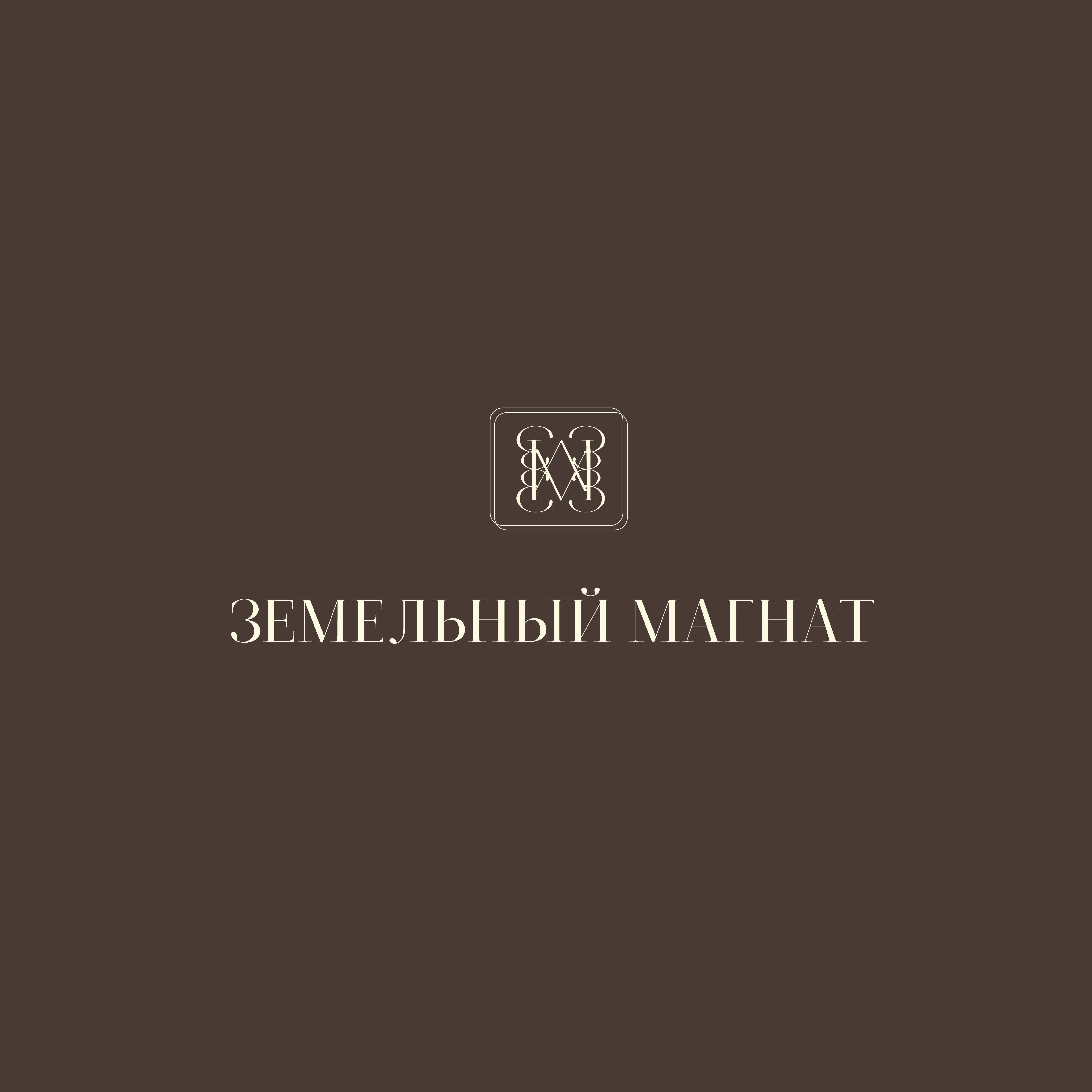 Номинант