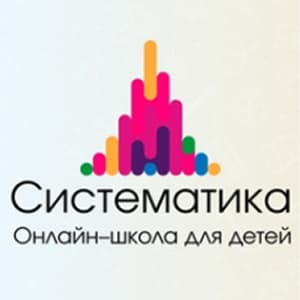 Систематика