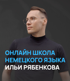 Номинант