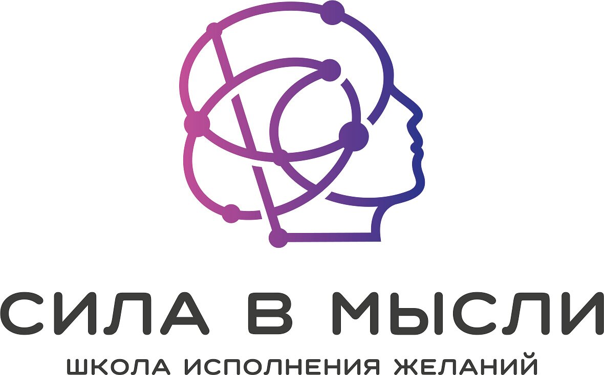 Книги по силе мысли. Книга магнетизм личности. Сила мысли. Сила мысли сильна. Наши мысли.