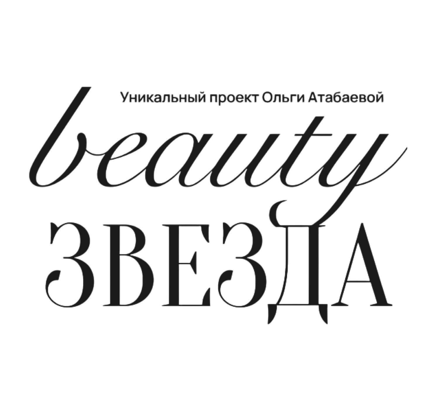 Номинант
