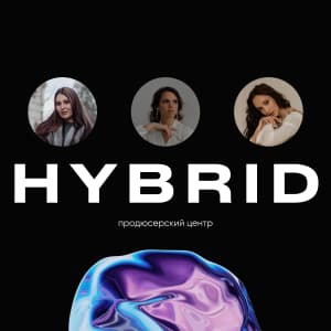 Продюсерский центр HYBRID