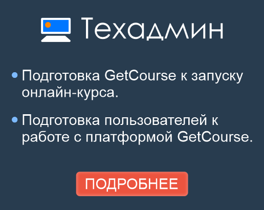 Get-Тренинг
