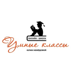 Онлайн-школа «Умные классы»