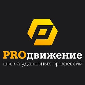 PROдвижение