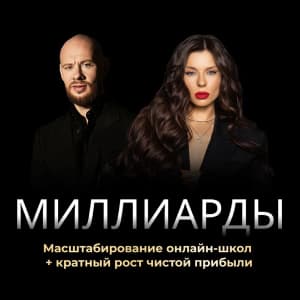 Светлана Гостева и Михаил Христосенко