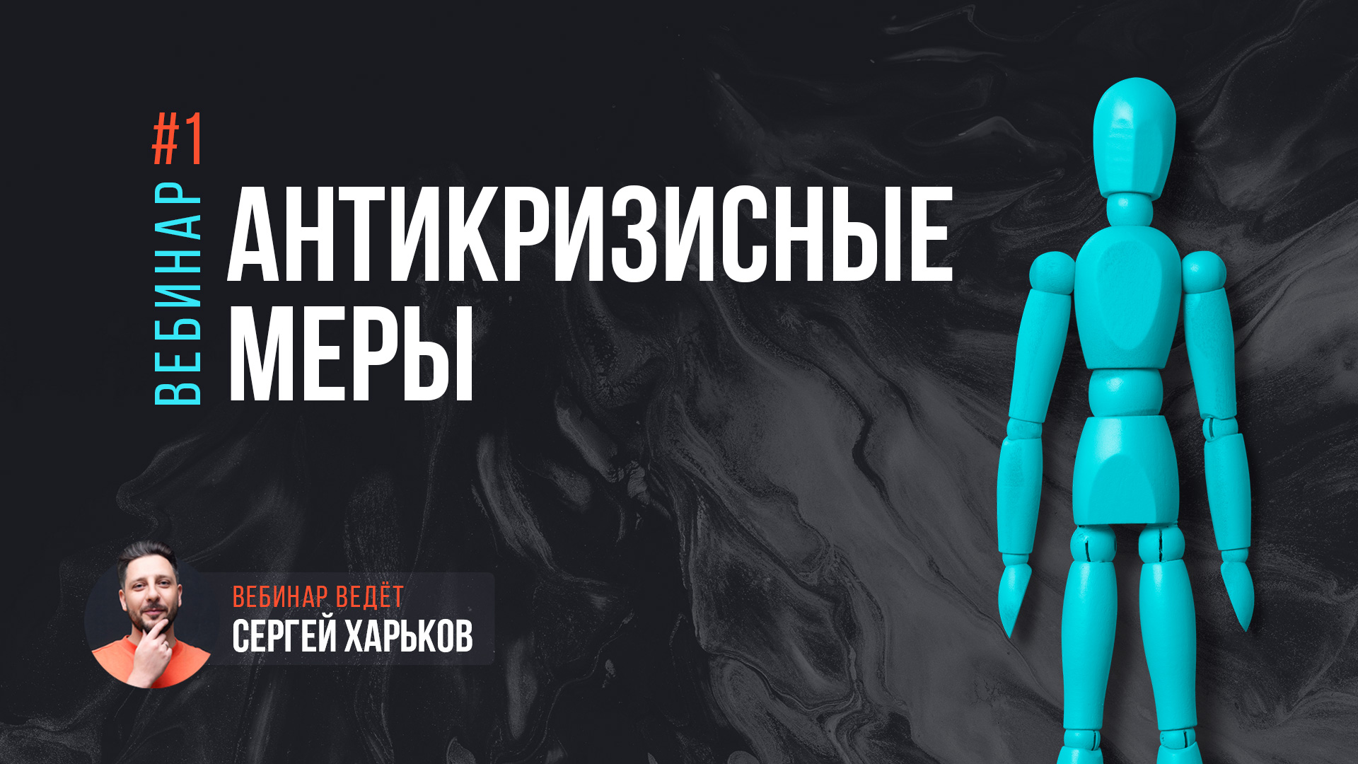 Антикризисные меры в сфере онлайн-образования