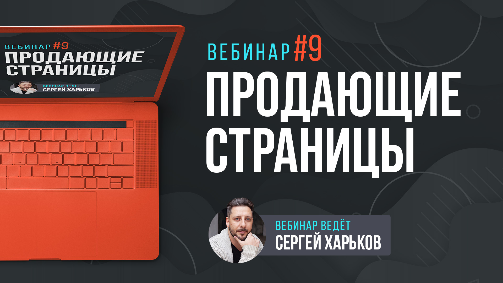 Продающие страницы онлайн-школ
