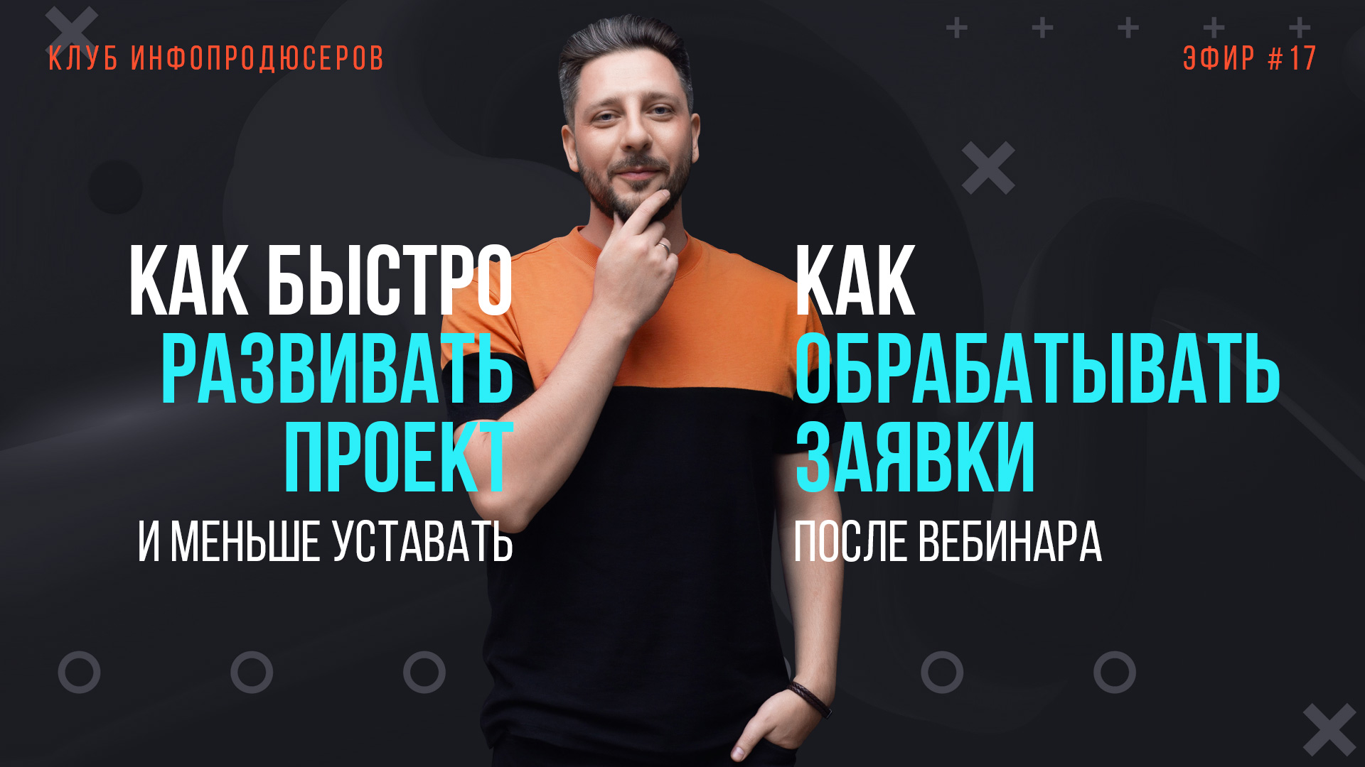 Как быстро развивать проект и меньше уставать
