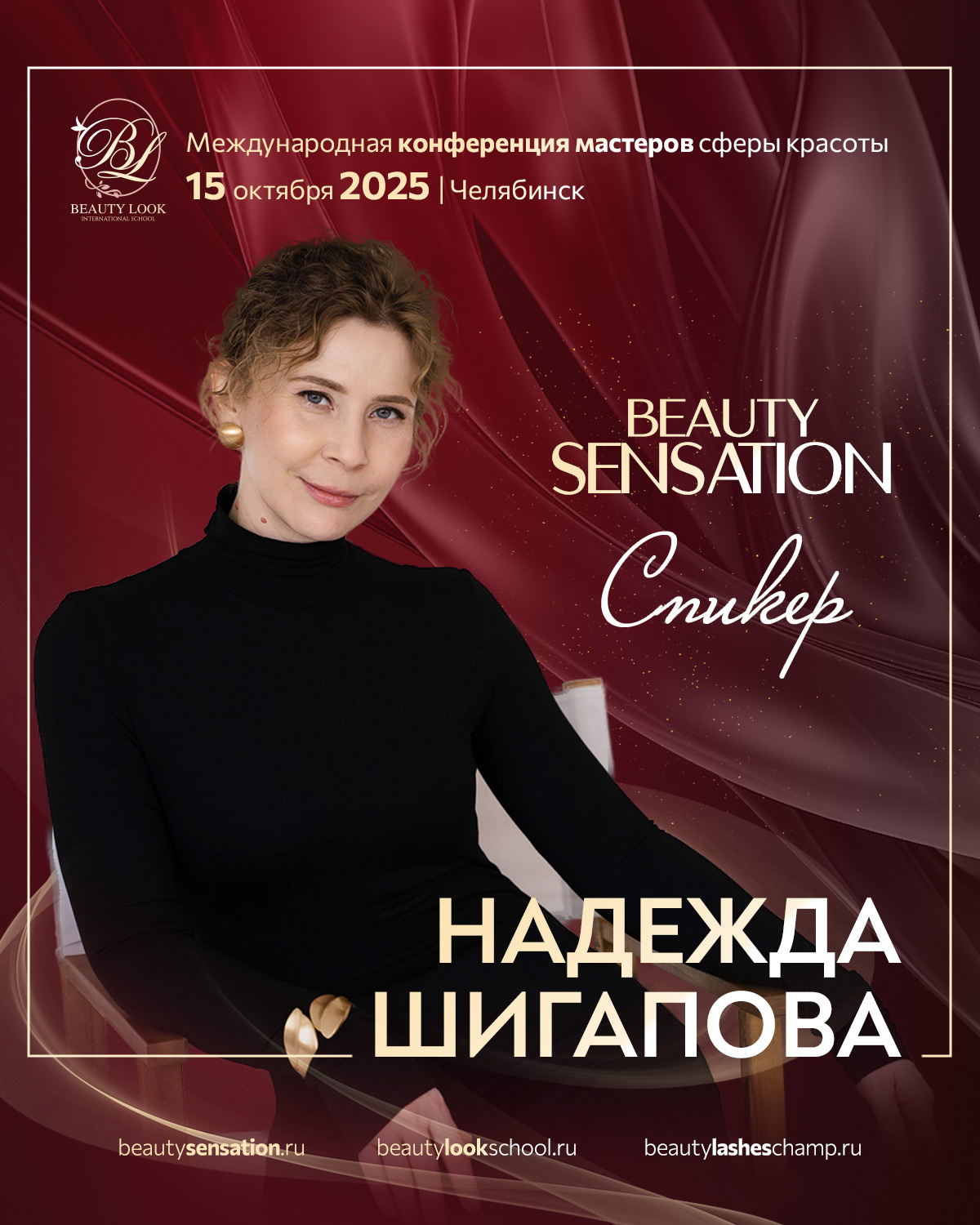Надежда Шигапова