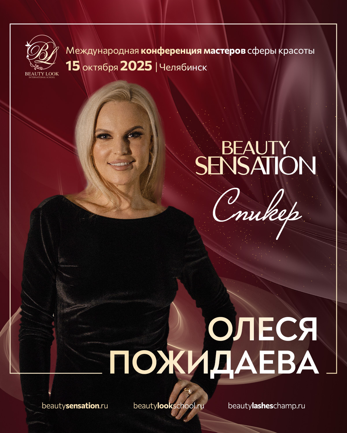 Олеся Пожидаева
