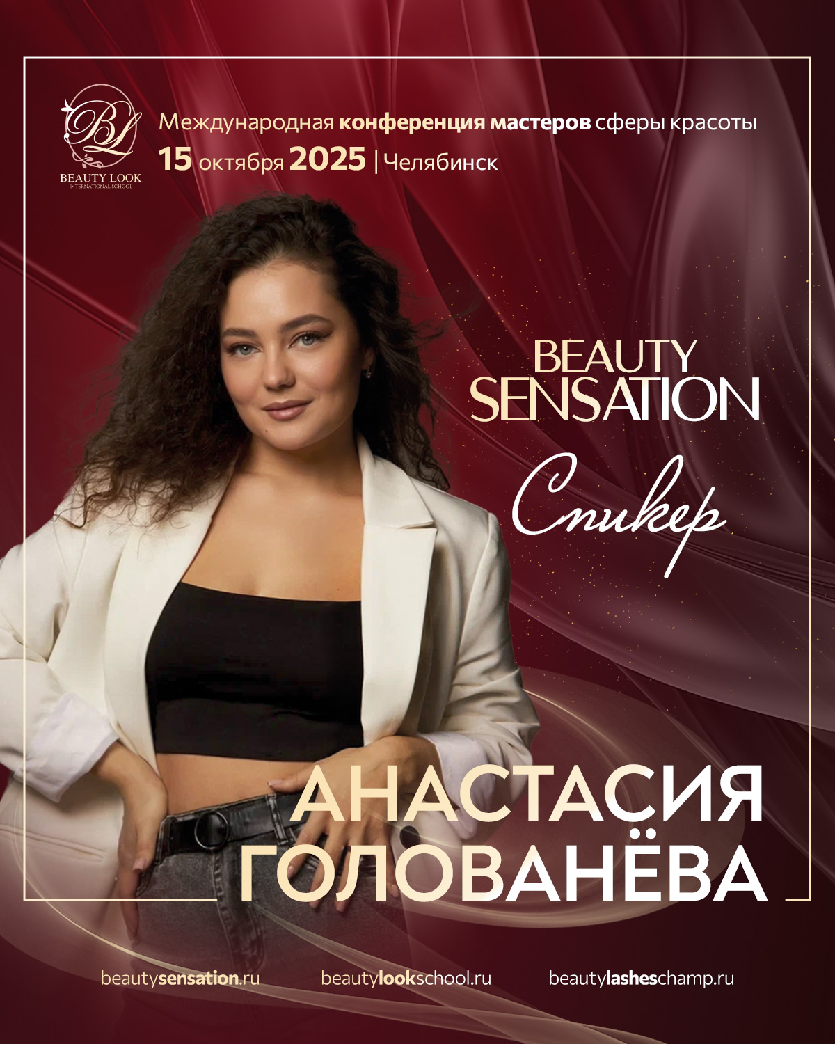 Анастасия Голованёва