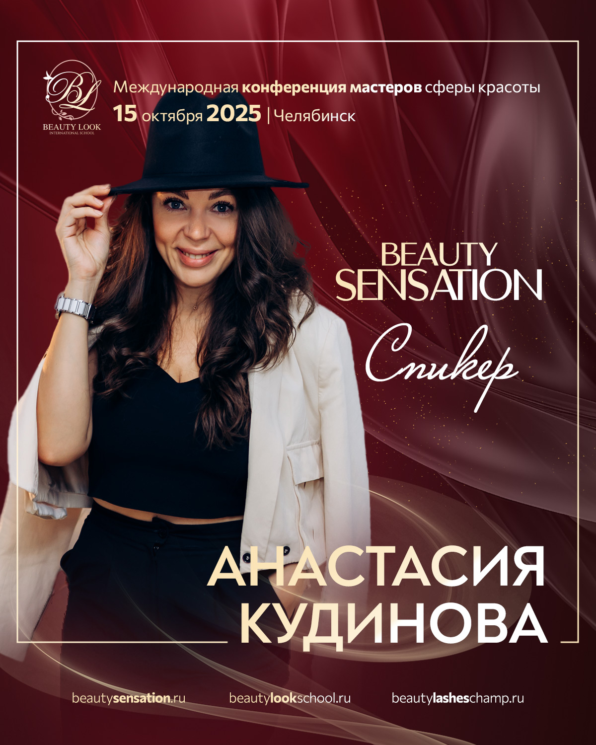 Анастасия Кудинова