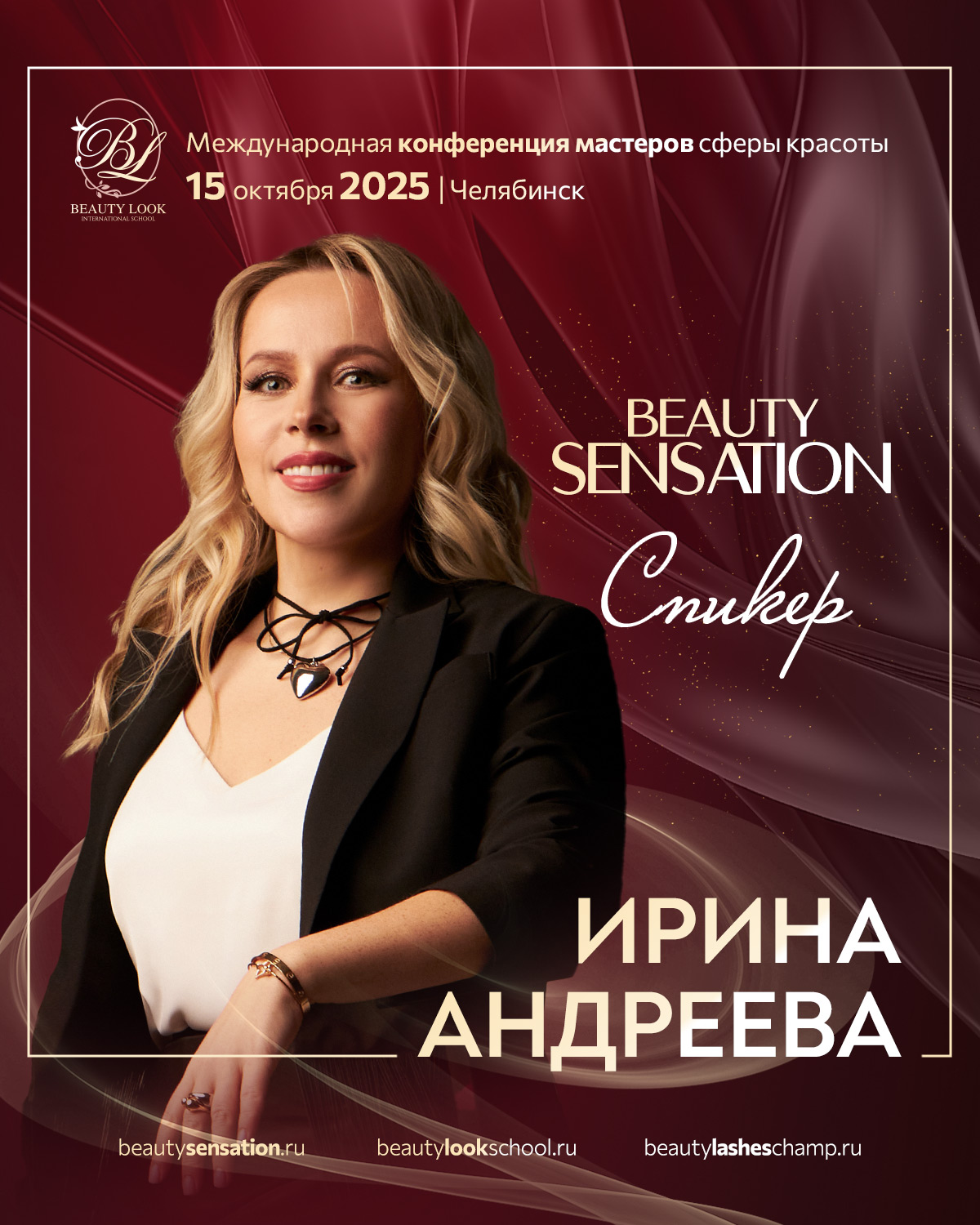 Ирина Андреева