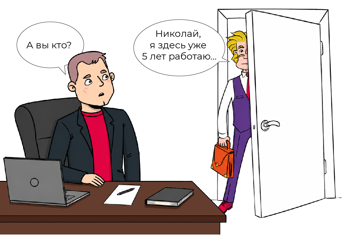 Невидимка