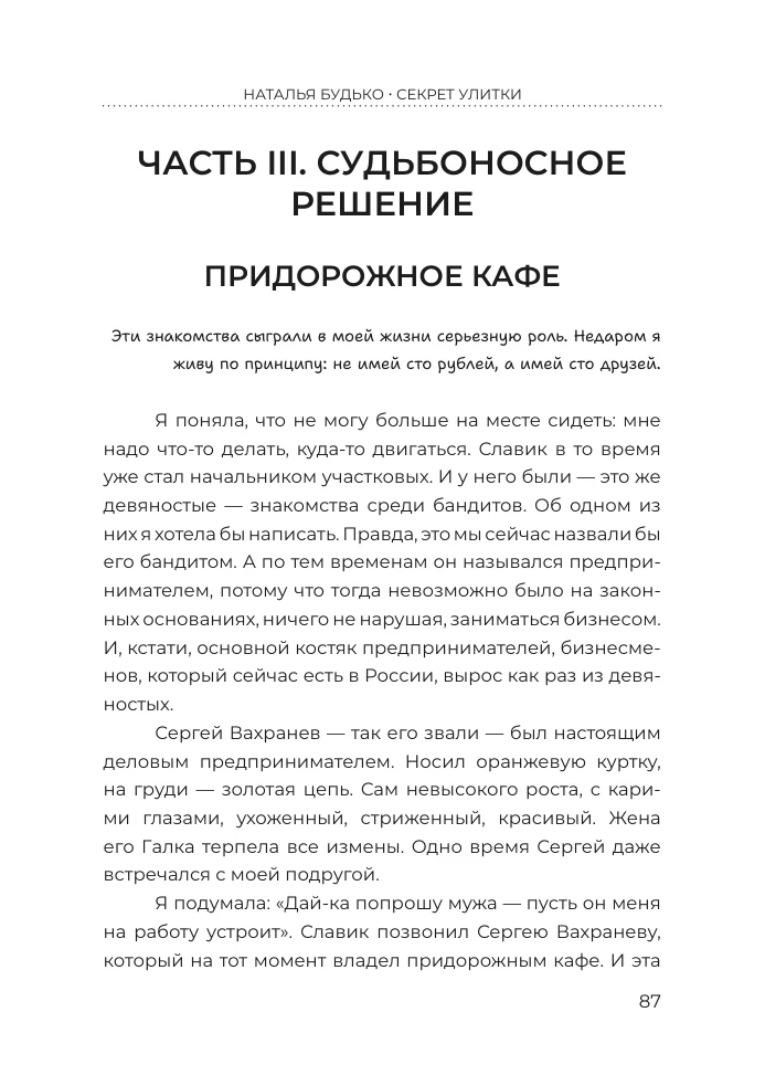 Иллюстрация: группа людей и девочка