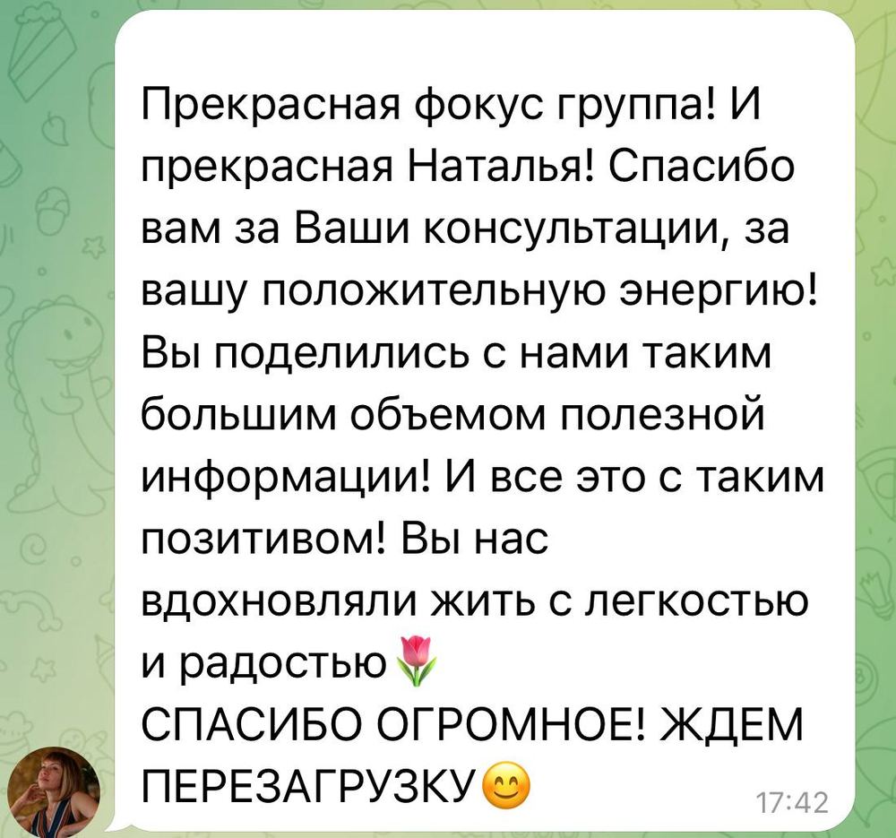 Отзыв участницы