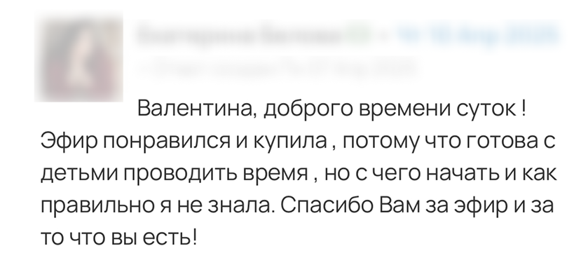 Отзыв родителя