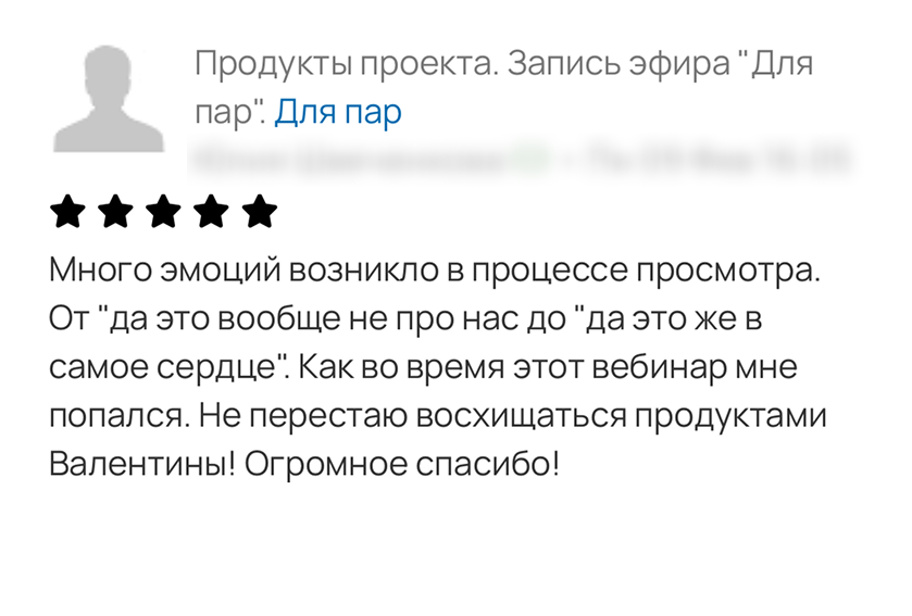 Отзыв родителя
