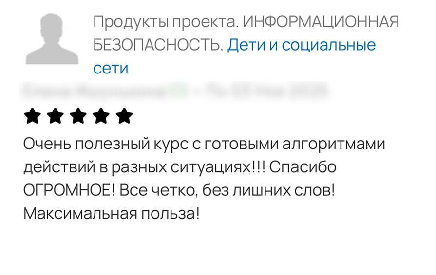 Отзыв родителя