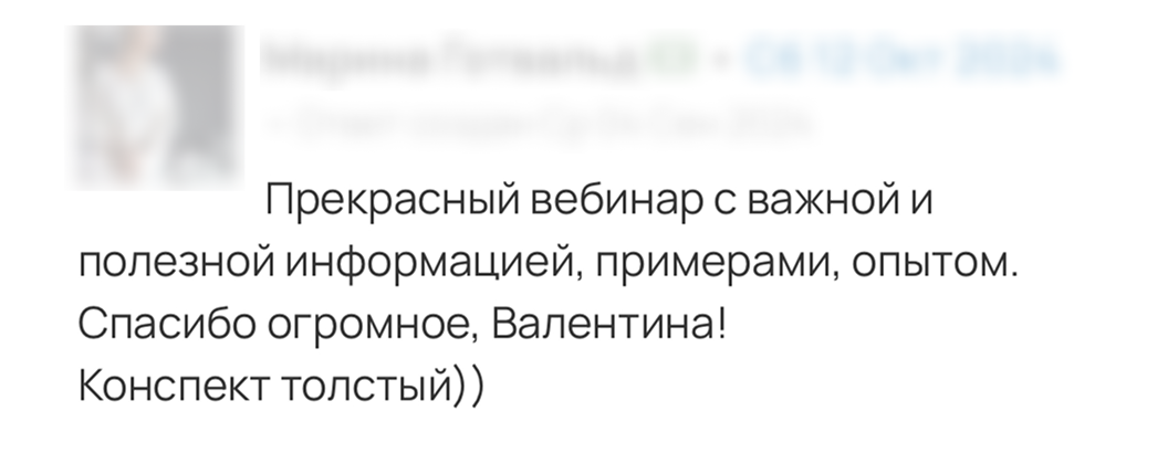 Отзыв родителя