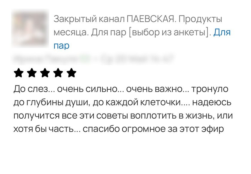 Отзыв родителя