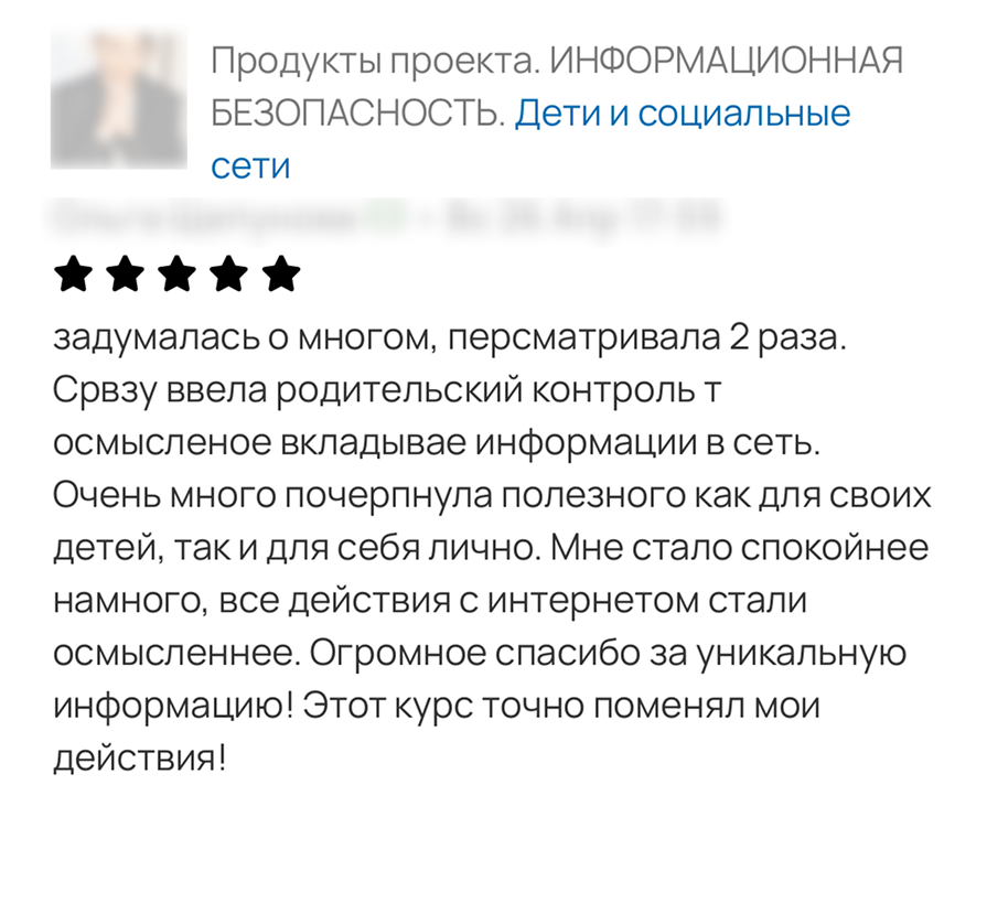 Отзыв родителя