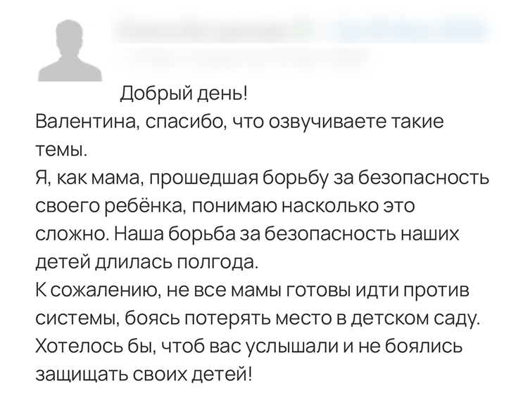 Отзыв родителя 6