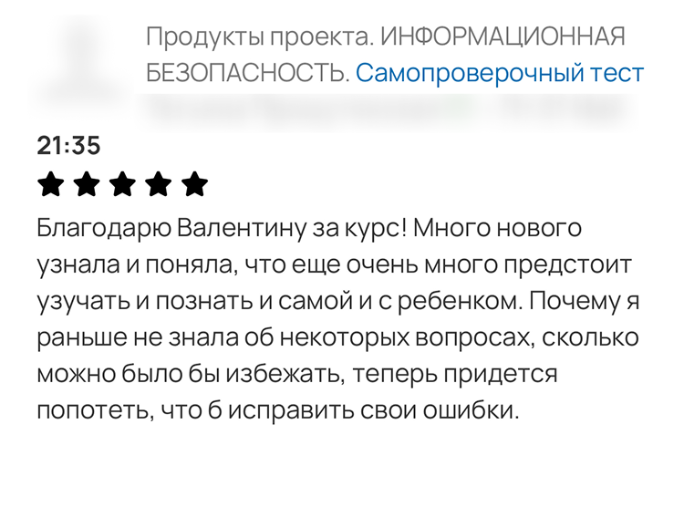 Отзыв родителя 3