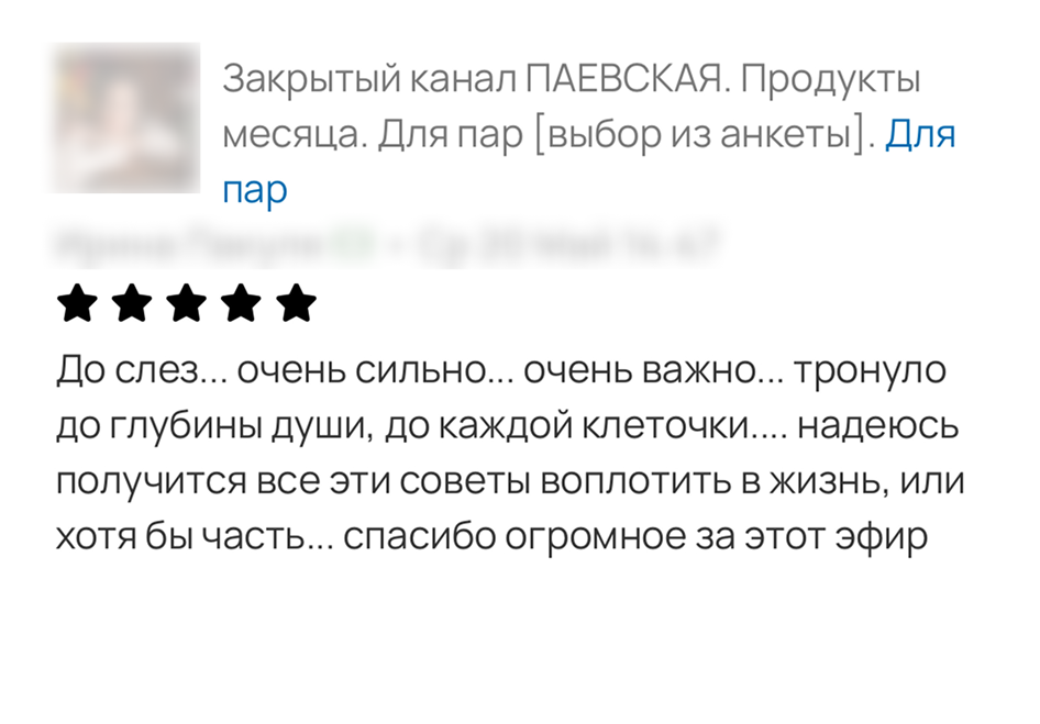 Отзыв родителя