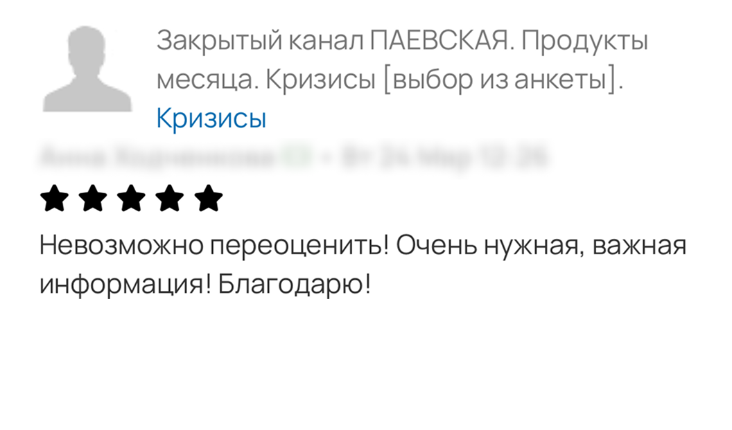 Отзыв родителя