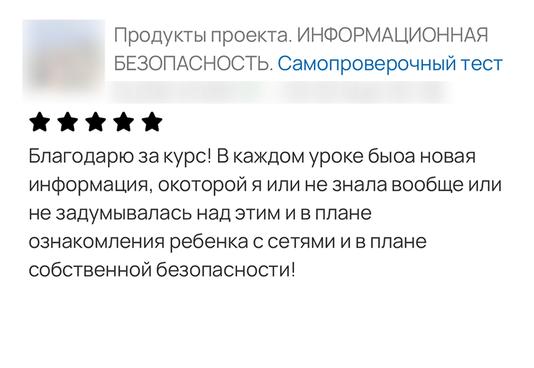 Отзыв родителя 2