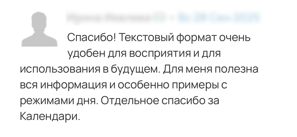 Отзыв родителя