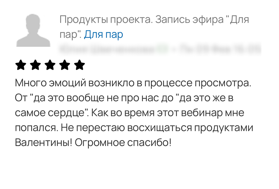 Отзыв родителя