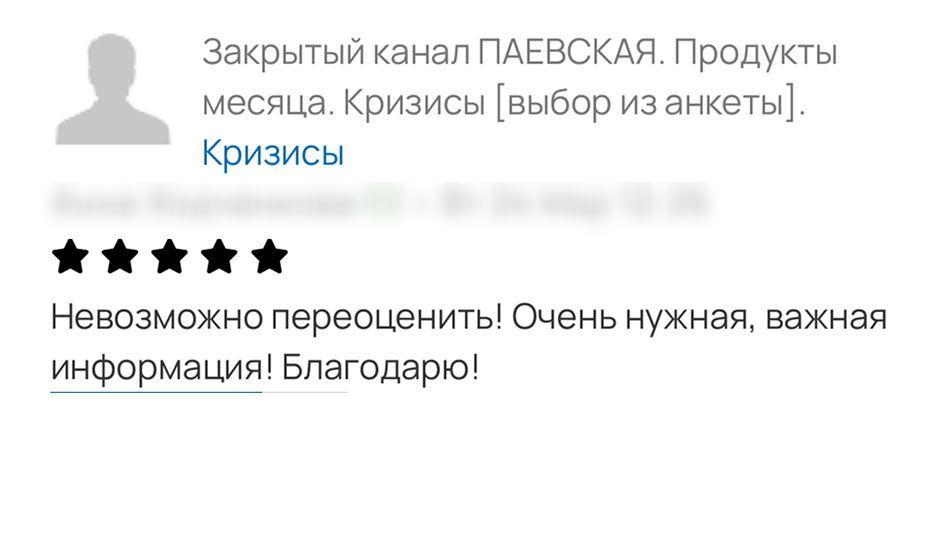 Отзыв родителя