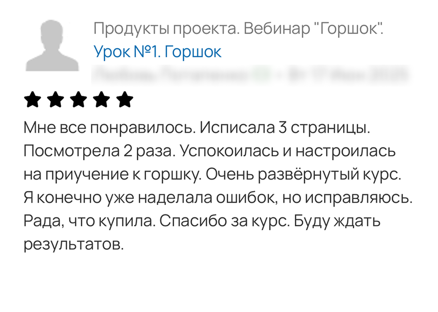 Отзыв родителя