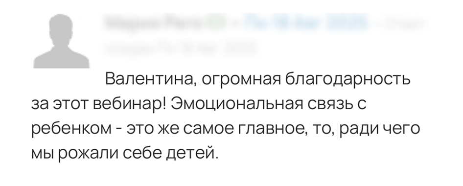 Отзыв родителя