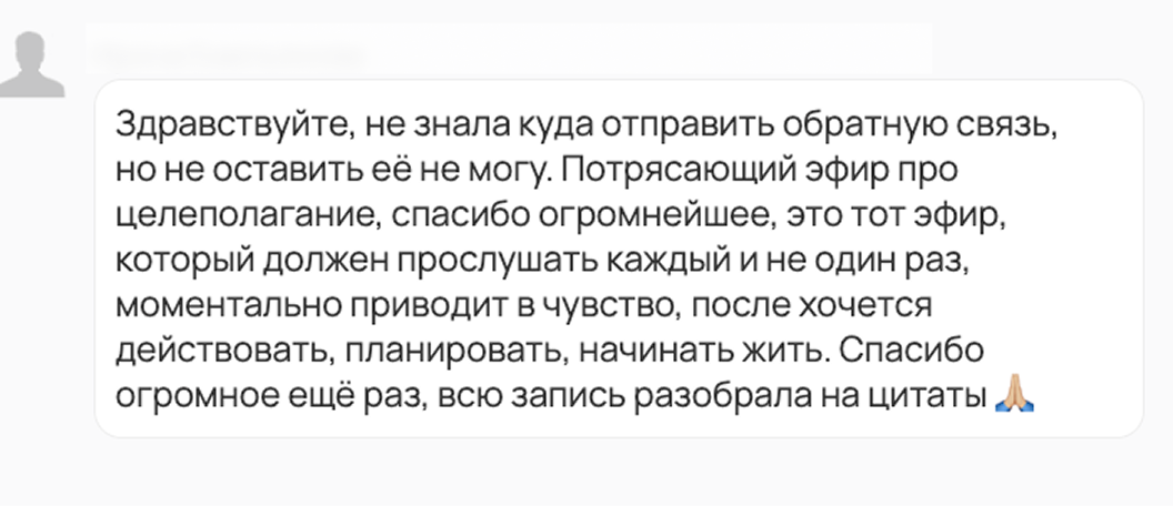 Отзыв родителя