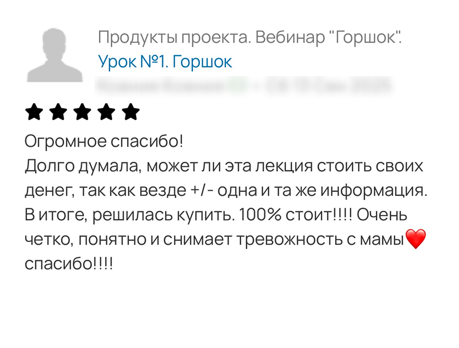 Отзыв родителя