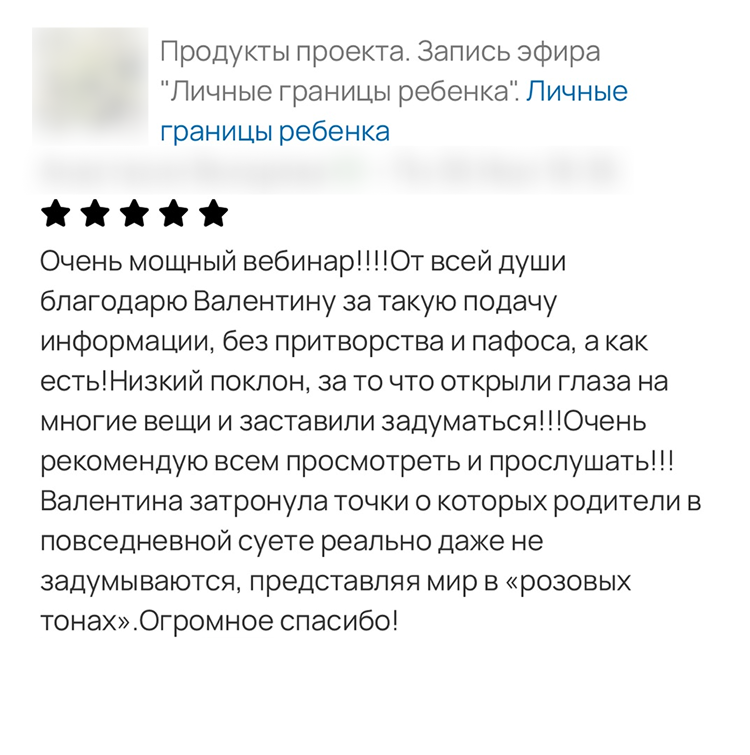 Отзыв родителя 1