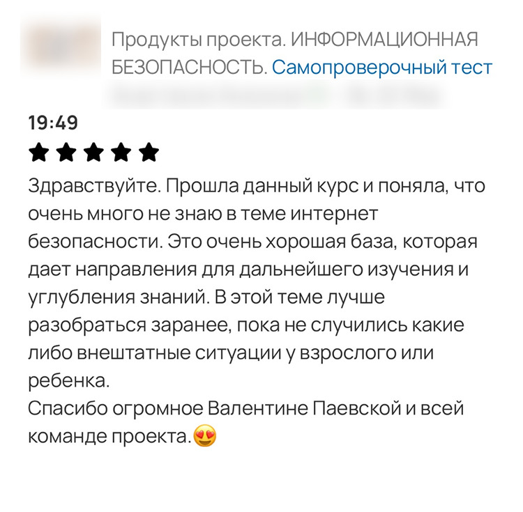 Отзыв родителя 5